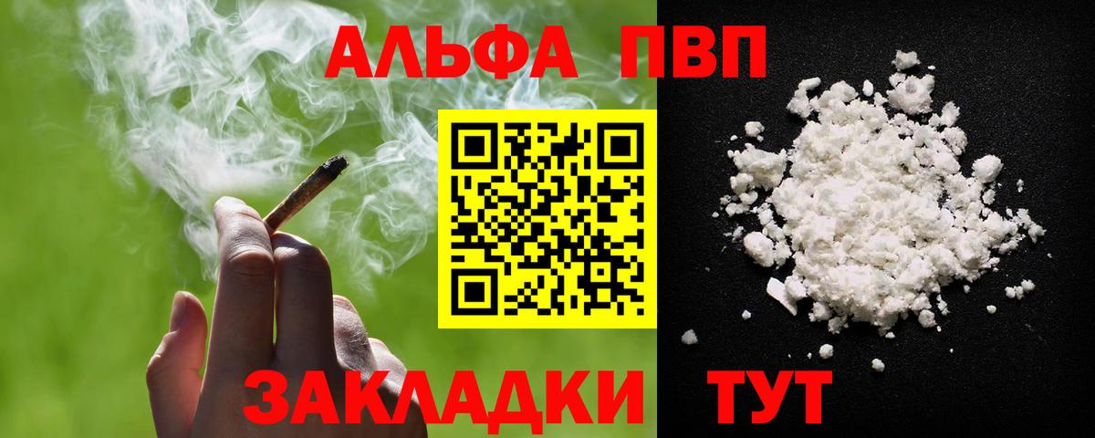 Alfa_PVP Соль  Вход с VPN  Кропоткин  APVP крисы CK  Alpha PVP СК 