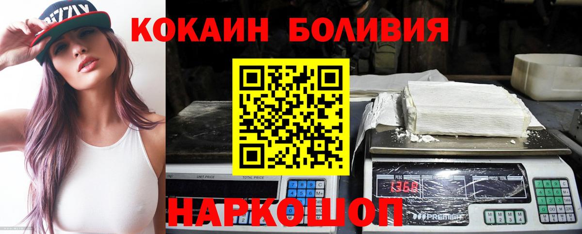 Кокаин 99% Кропоткин