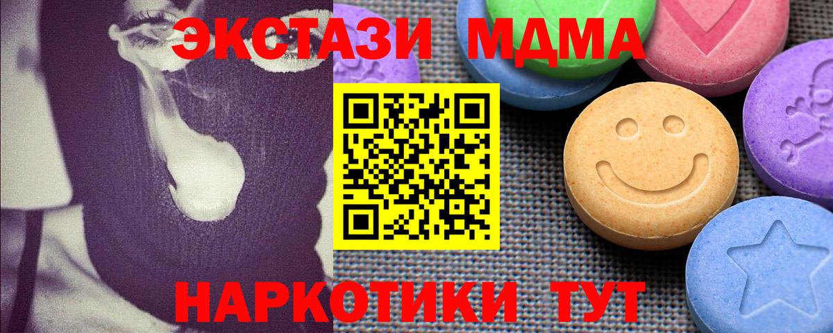 Экстази mix Кропоткин