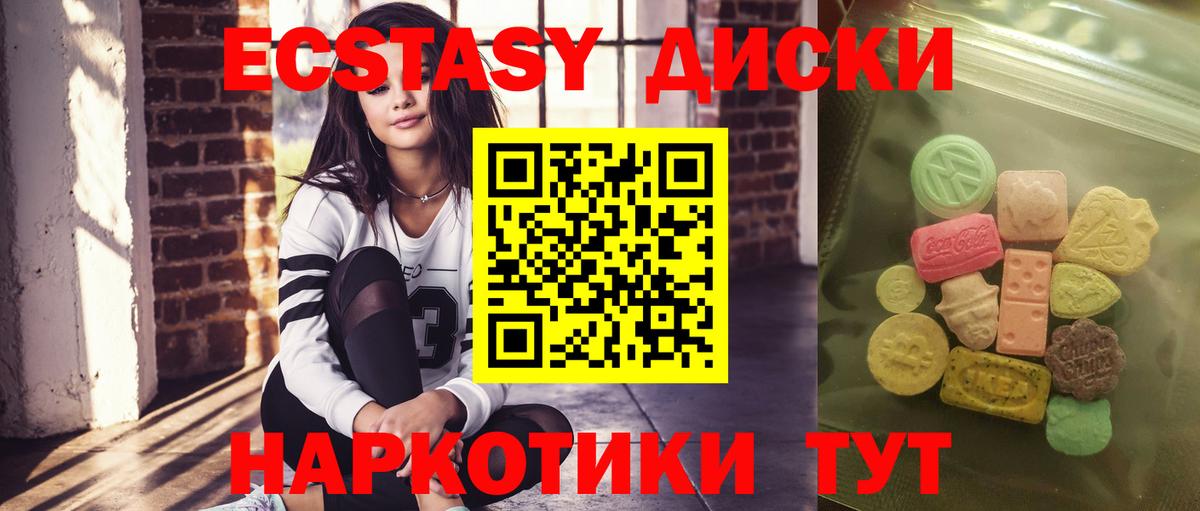 Ecstasy Cube  ЭКСТАЗИ  Кропоткин  ЭКСТАЗИ таблы  Вход с VPN 