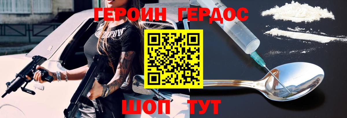 ГЕРОИН Афган Кропоткин