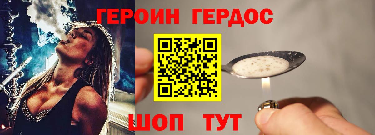 Кропоткин  Героин афганец  Вход с VPN 