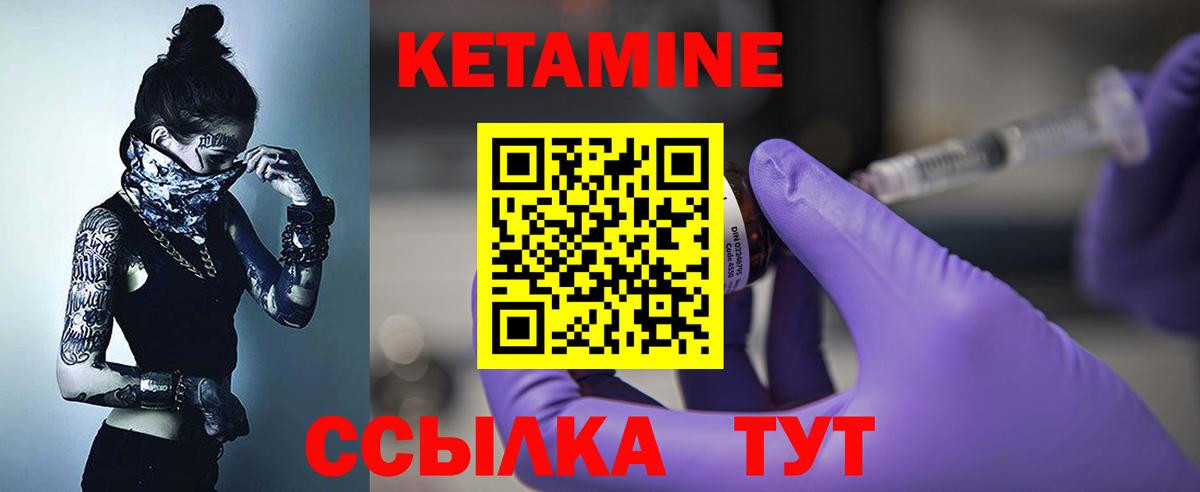 Кетамин ketamine Кропоткин