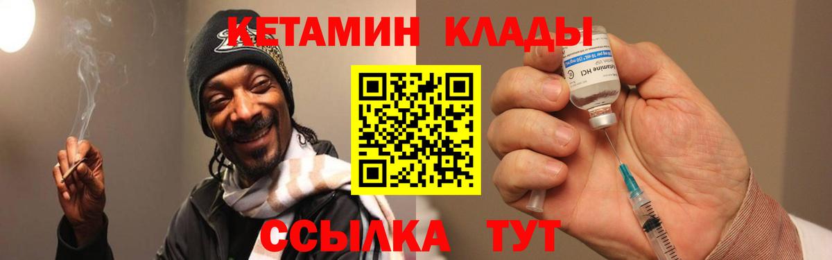 Кетамин ketamine  Вход с VPN  Кропоткин 
