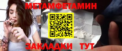 первитин Кинель