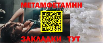 первитин Кинель