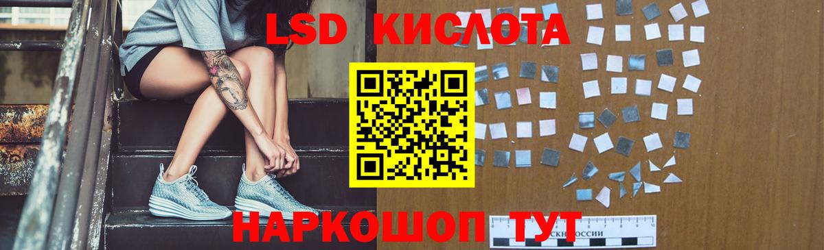 Кропоткин  LSD-25 экстази кислота  Лсд 25 экстази ecstasy  Вход с VPN 
