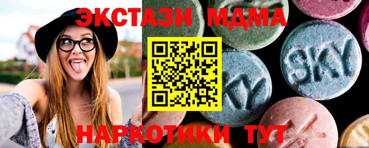 MDMA кристаллы  Вход с VPN  Кропоткин 