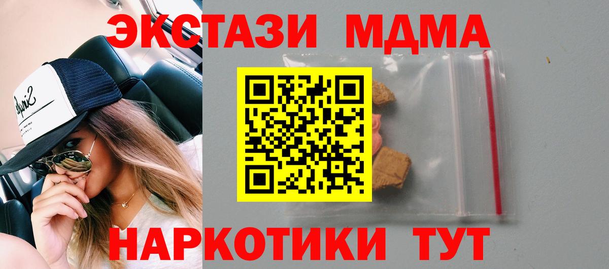 MDMA молли Кропоткин