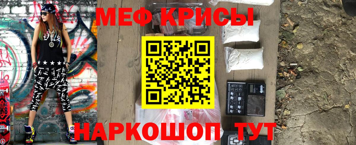 Мефедрон mephedrone  Мефедрон мука  Кропоткин  Меф  Вход с VPN 