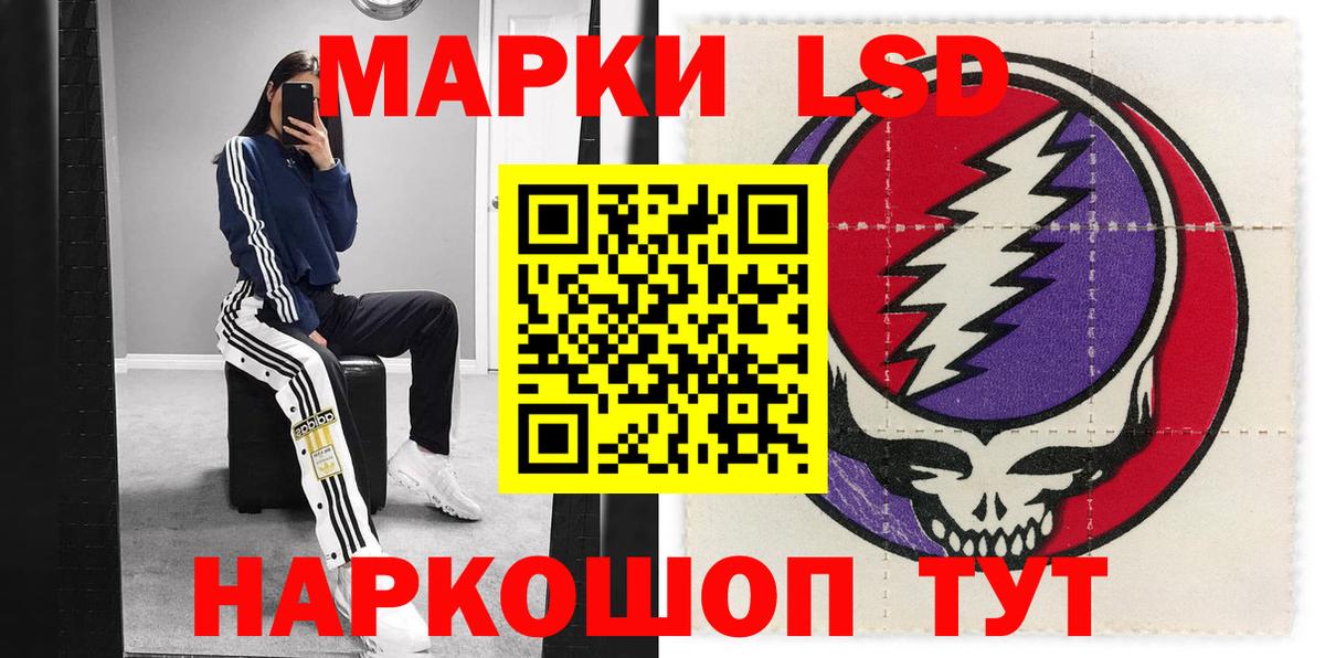 Кропоткин  Наркотические марки 1,5мг  Вход с VPN 