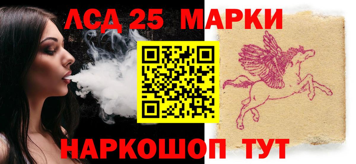 Марки 25I-NBOMe 1500мкг Кропоткин