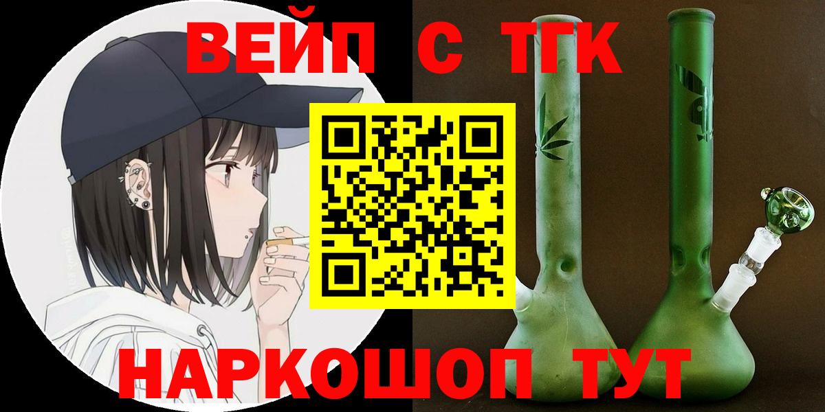 ТГК Wax Кропоткин