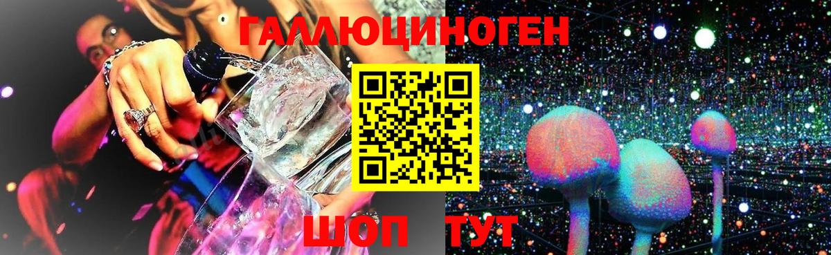 Псилоцибиновые грибы ЛСД Кропоткин