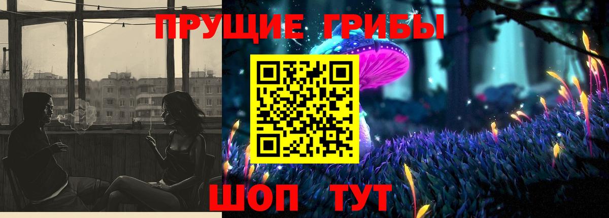 Галлюциногенные грибы мухоморы  Вход с VPN  Кропоткин 